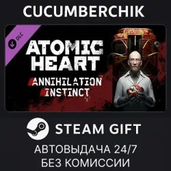 Atomic Heart - Annihilation Instinct STEAM GIFT AUTO RU+МИР