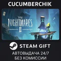 Little Nightmares II STEAM GIFT AUTO RU+МИР