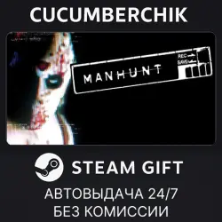 Manhunt STEAM GIFT AUTO RU+МИР
