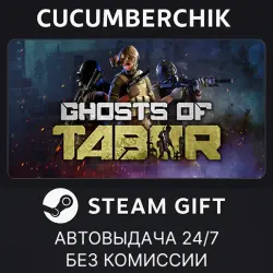 Ghosts Of Tabor STEAM GIFT AUTO RU+МИР