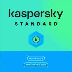 KASPERSKY STANDARD TO YOUR ACCOUNT 1-3 YEARS 1 DEVICE
