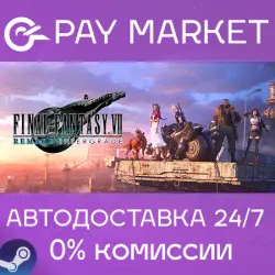 FINAL FANTASY VII REMAKE INTERGRADE | АВТО RU Gift