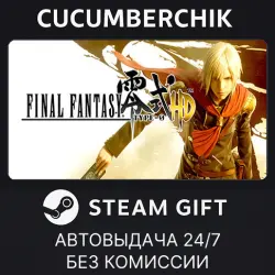 FINAL FANTASY TYPE-0 HD STEAM GIFT AUTO RU+МИР