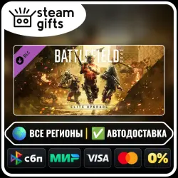DLC Battlefield 2042 Elite Upgrade ROW AUTO