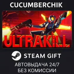 ULTRAKILL STEAM GIFT AUTO RU+МИР