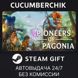 Pioneers of Pagonia STEAM GIFT AUTO RU+МИР