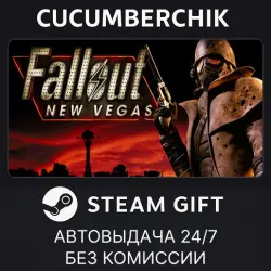 Fallout New Vegas Ultimate PCR STEAM GIFT AUTO RU+МИР