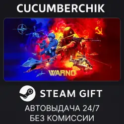 WARNO STEAM GIFT AUTO RU+МИР