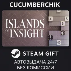 Islands of Insight Deluxe Edition STEAM GIFT AUTO RU+МИР