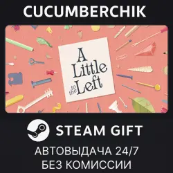 A Little to the Left STEAM GIFT AUTO RU+МИР
