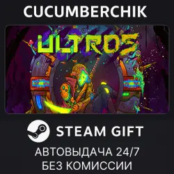 Ultros STEAM GIFT AUTO RU+МИР