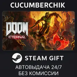 DOOM Eternal Standard Edition STEAM GIFT AUTO RU+МИР