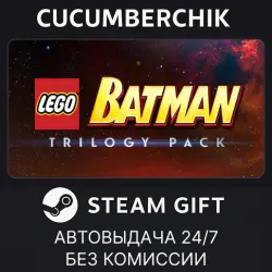 LEGO Batman Trilogy STEAM GIFT AUTO RU+МИР