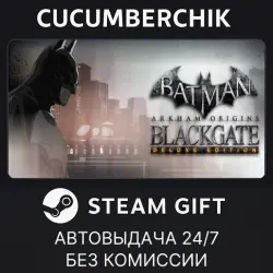 Batman: Arkham Origins Blackgate - Deluxe Edition STEAM GIFT AUTO RU+МИР