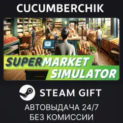 Supermarket Simulator STEAM GIFT AUTO RU+МИР