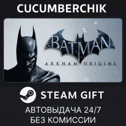 Batman Arkham Origins STEAM GIFT AUTO RU+МИР