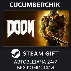 DOOM STEAM GIFT AUTO RU+МИР