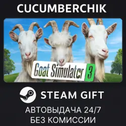 Goat Simulator 3 STEAM GIFT AUTO RU+МИР