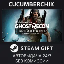 Tom Clancy's Ghost Recon Breakpoint - Deluxe Edition STEAM GIFT AUTO RU+МИР