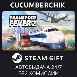 Transport Fever 2 STEAM GIFT AUTO RU+МИР