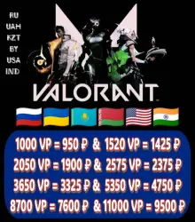 RU/Укр. UA/KZT/СНГ 475-11000 VP Код VALORANT, лот №251307