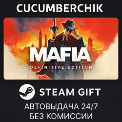 Mafia: Definitive Edition STEAM GIFT AUTO RU+МИР
