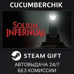 Solium Infernum STEAM GIFT AUTO RU+МИР