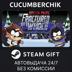 South Park: The Fractured But Whole STEAM GIFT AUTO RU+МИР