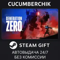 Generation Zero STEAM GIFT AUTO RU+МИР