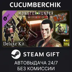 Monster Hunter: World - Deluxe Kit STEAM GIFT AUTO RU+МИР