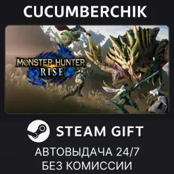 MONSTER HUNTER RISE STEAM GIFT AUTO RU+МИР