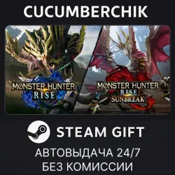 Monster Hunter Rise + Sunbreak STEAM GIFT AUTO RU+МИР