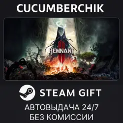 Remnant II - Ultimate Edition STEAM GIFT AUTO RU+МИР