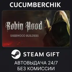 Robin Hood: Sherwood Builders STEAM GIFT AUTO RU+МИР