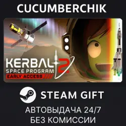 Kerbal Space Program 2 STEAM GIFT AUTO RU+МИР
