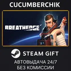 Breathedge STEAM GIFT AUTO RU+МИР
