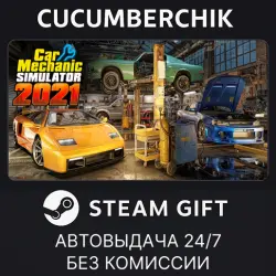 Car Mechanic Simulator 2021 STEAM GIFT AUTO RU+МИР