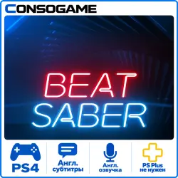 Beat Saber PS4 Аренда 5 дней