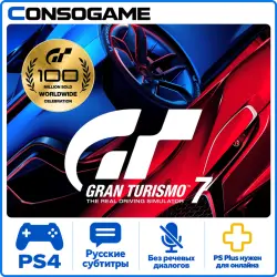 Gran Turismo 7 PS4 Аренда 3-30дней