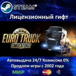 Euro Truck Simulator 2 Steam RU Region Only