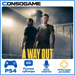 A Way Out PS4 Аренда 5 дней