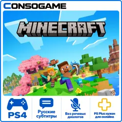 Minecraft PS4 Аренда 5 дней