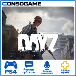 DayZ PS4 Аренда 5 дней