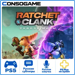 Ratchet &amp; Clank: Rift Apart PS5 Аренда 5 дней