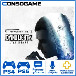 Dying Light 2 Stay Human PS4&amp;PS5 Аренда 5 дней