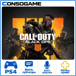 Call of Duty: Black Ops 4 PS4 Аренда 5 дней