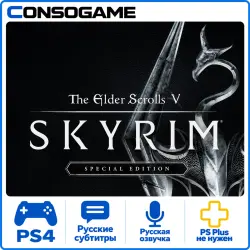 The Elder Scrolls V: Skyrim PS4 Аренда 5 дней