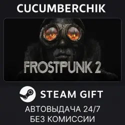 Frostpunk 2 STEAM GIFT AUTO RU+МИР
