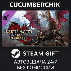 Monster Hunter Rise: Sunbreak STEAM GIFT AUTO RU+МИР