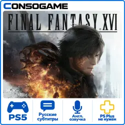 FINAL FANTASY XVI PS5 Аренда 5 дней